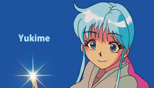 『ゆきめ』キャラクター紹介（地獄先生ぬ〜べ〜）