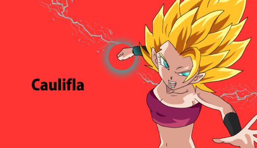 『カリフラ』キャラクター紹介（ドラゴンボール）