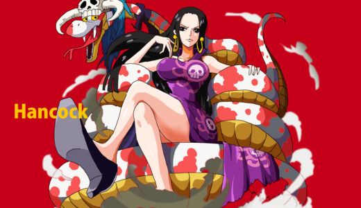 『ボア・ハンコック』キャラクター紹介（ONE PIECE）