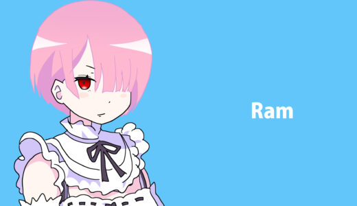 『ラム』キャラクター紹介（Re:ゼロから始める異世界生活）