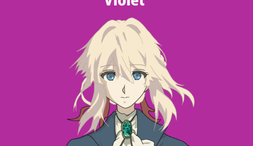 『ヴァイオレット・エヴァーガーデン』キャラクター紹介（ヴァイオレット・エヴァーガーデン）