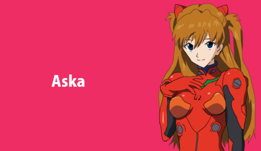 『惣流・アスカ・ラングレー』キャラクター紹介（新世紀エヴァンゲリオン）