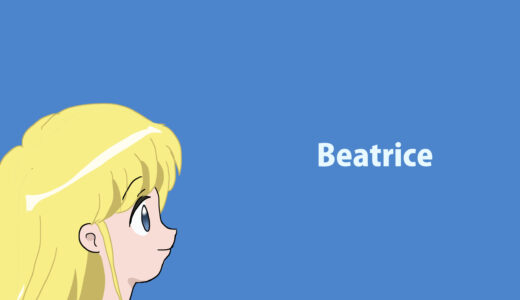 『ベアトリス』キャラクター紹介（レ・ミゼラブル-少女コゼット）