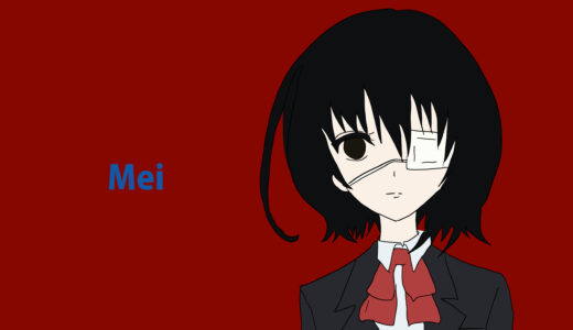 『見崎鳴（みさき めい）』キャラクター紹介（Another）