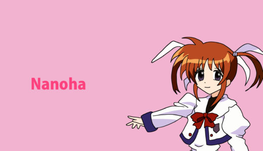 『高町なのは』キャラクター紹介（魔法少女リリカルなのは）