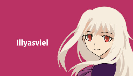 『イリヤスフィール・フォン・アインツベルン』キャラクター紹介（Fate/stay night）