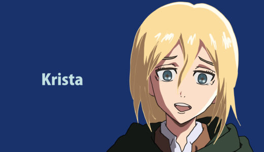 『クリスタ・レンズ』キャラクター紹介（進撃の巨人）