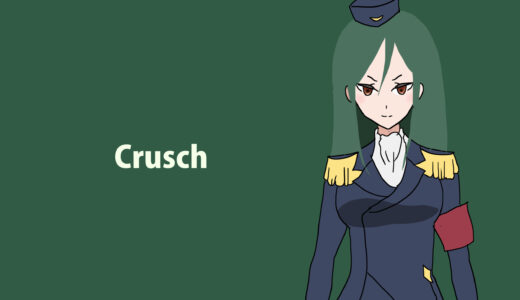 『クルシュ・カルステン』キャラクター紹介（Re:ゼロから始める異世界生活）