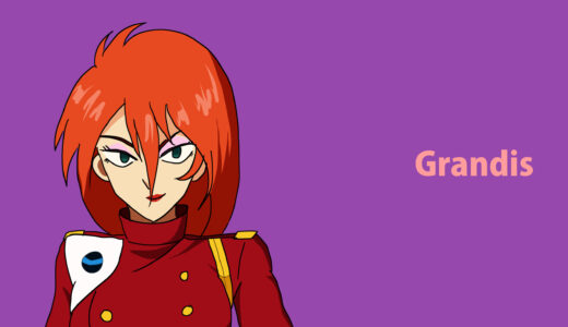『グランディス・グランバァ』キャラクター紹介（ふしぎの海のナディア）