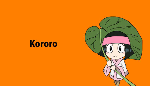 『コロロ』キャラクター紹介（シャーマンキング）