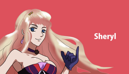 『シェリル・ノーム』キャラクター紹介（マクロスF）