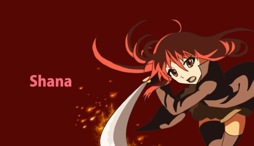 『シャナ』キャラクター紹介（灼眼のシャナ）