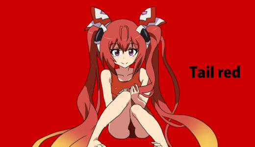 『テイルレッド』キャラクター紹介（俺、ツインテールになります。）