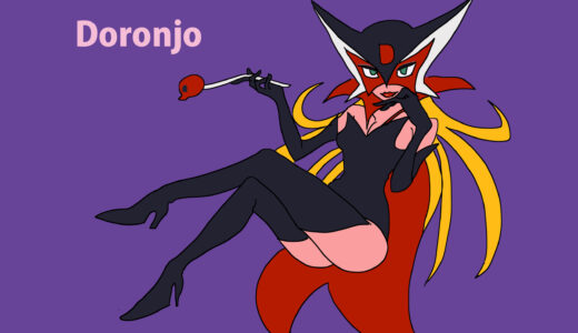 『ドロンジョ』キャラクター紹介（ヤッターマン）