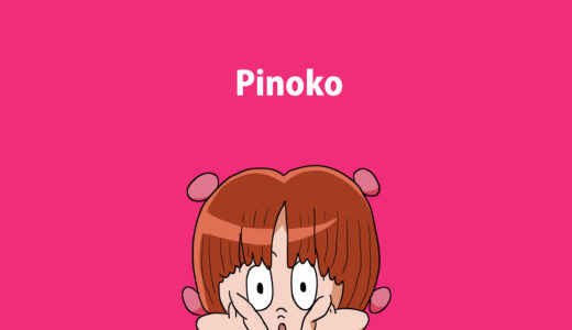 『ピノコ』キャラクター紹介（ブラック・ジャック）