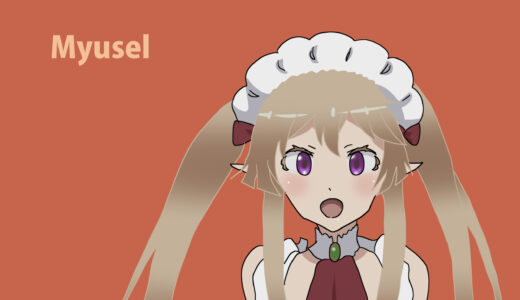 『ミュセル・フォアラン』キャラクター紹介（アウトブレイク・カンパニー 萌える侵略者）