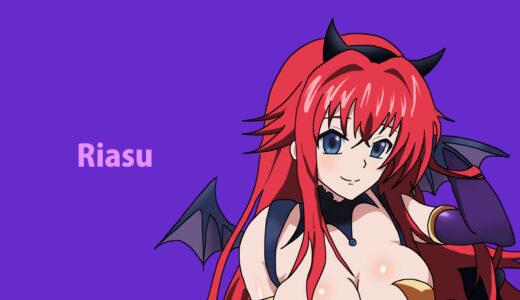 『リアス・グレモリー』キャラクター紹介（ハイスクールD×D）