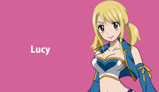 『ルーシィ・ハートフィリア』キャラクター紹介（FAIRY TAIL）