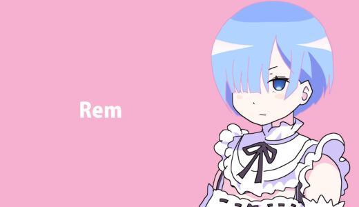『レム』キャラクター紹介（Re:ゼロから始める異世界生活）