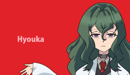 『不破氷菓（ふわ ひょうか）』キャラクター紹介（下ネタという概念が存在しない退屈な世界）