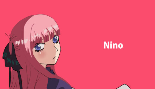 『中野二乃』キャラクター紹介（五等分の花嫁）