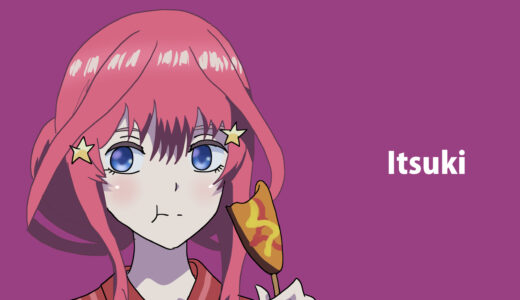 『中野五月』キャラクター紹介（五等分の花嫁）