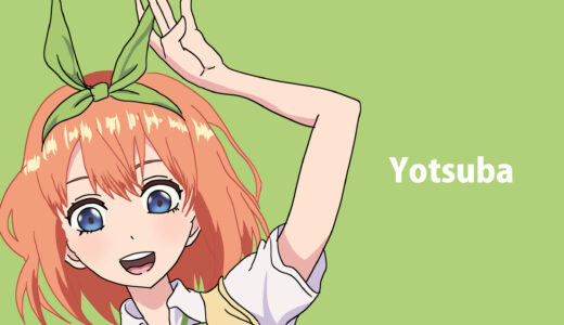 『中野四葉』キャラクター紹介（五等分の花嫁）