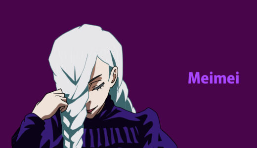 『冥冥（めいめい）』キャラクター紹介（呪術廻戦）