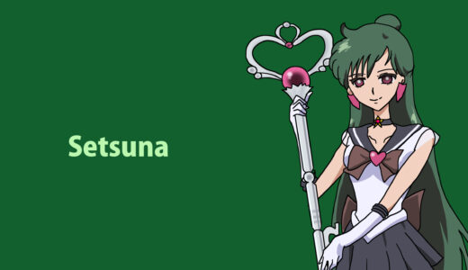 『冥王せつな（セーラープルート）』キャラクター紹介（美少女戦士セーラームーン）