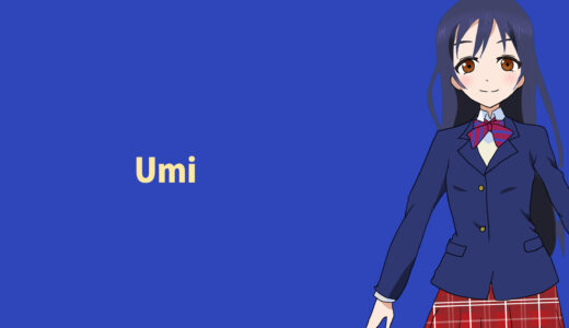 『園田海未（そのだうみ）』キャラクター紹介（ラブライブ!）