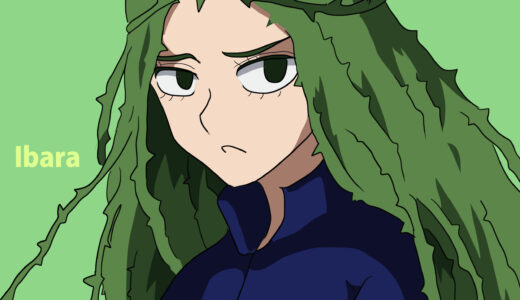 『塩崎茨（しおざき いばら）』キャラクター紹介（僕のヒーローアカデミア）