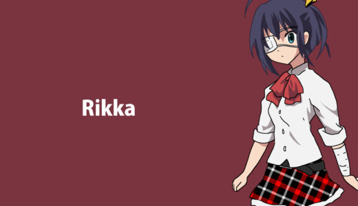 『小鳥遊六花（たかなし りっか）』キャラクター紹介（中二病でも恋がしたい!）