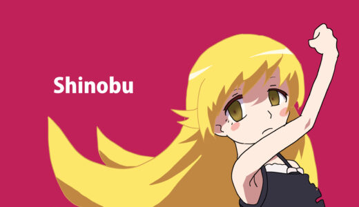 『忍野忍』キャラクター紹介（化物語）