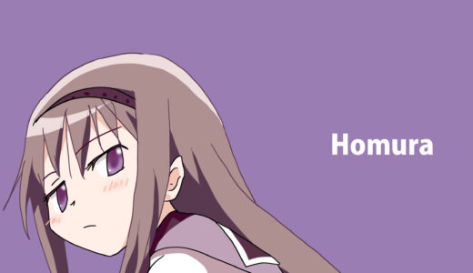 『暁美 ほむら（あけみ ほむら）』キャラクター紹介（魔法少女まどか☆マギカ）