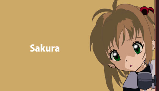 『木之本桜』キャラクター紹介（カードキャプターさくら）