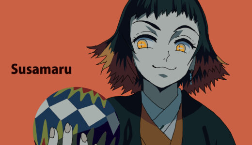 『朱紗丸（すさまる）』キャラクター紹介（鬼滅の刃）
