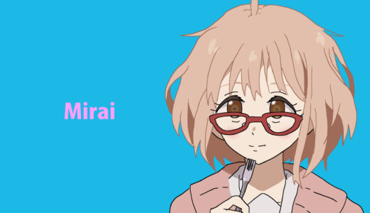 『栗山未来』キャラクター紹介（境界の彼方）