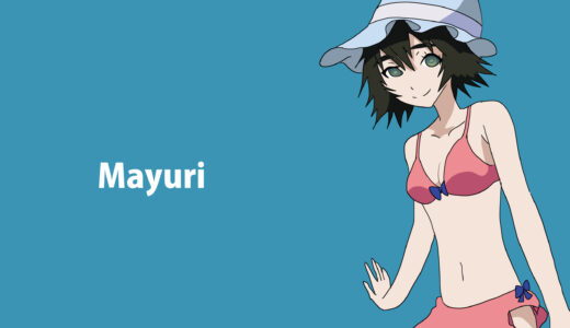 『椎名まゆり』キャラクター紹介（STEINS;GATE）