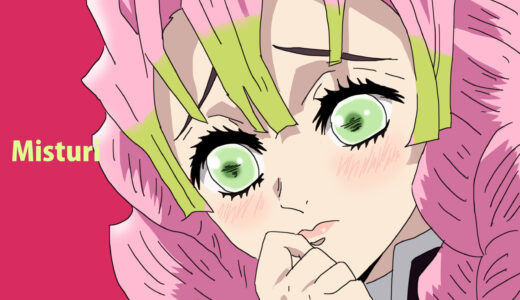 『甘露寺蜜璃（かんろじ みつり）』キャラクター紹介（鬼滅の刃）