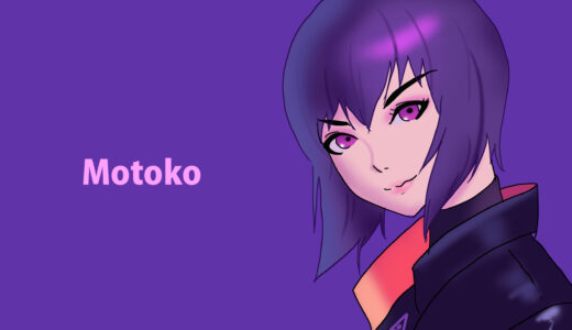 『草薙素子（くさなぎ もとこ）』キャラクター紹介（攻殻機動隊）