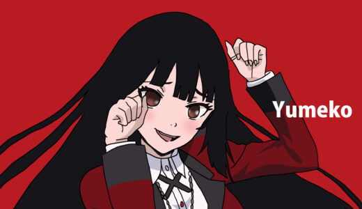 『蛇喰夢子（じゃばみ ゆめこ）』キャラクター紹介（賭ケグルイ）