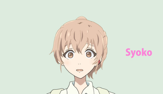 『西宮硝子』キャラクター紹介（聲の形）