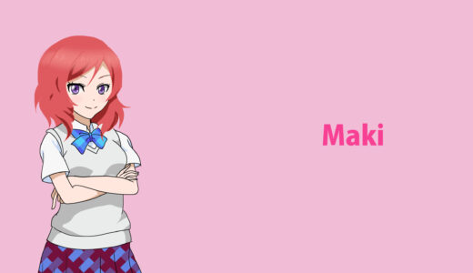 『西木野真姫（にしきの まき）』キャラクター紹介（ラブライブ!）