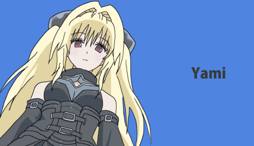 『金色の闇（こんじきのやみ）』キャラクター紹介（To LOVEる）