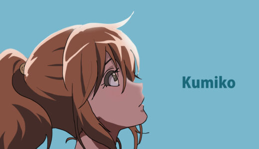 『黄前久美子（おうまえ くみこ）』キャラクター紹介（響け! ユーフォニアム）