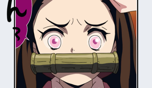 『竈門禰豆子（かまどねずこ）』キャラクター紹介（鬼滅の刃）