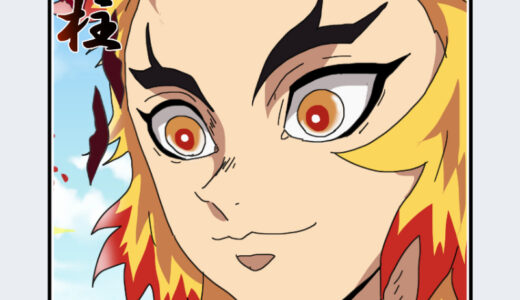 『煉獄 杏寿郎（れんごく きょうじゅろう）』キャラクター紹介（鬼滅の刃）