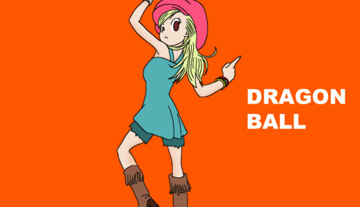 『ドラゴンボール』女性キャラクター一覧