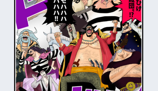 『黒ひげ海賊団』キャラクター紹介（ワンピース）