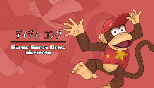 『ディディーコング』キャラクター紹介